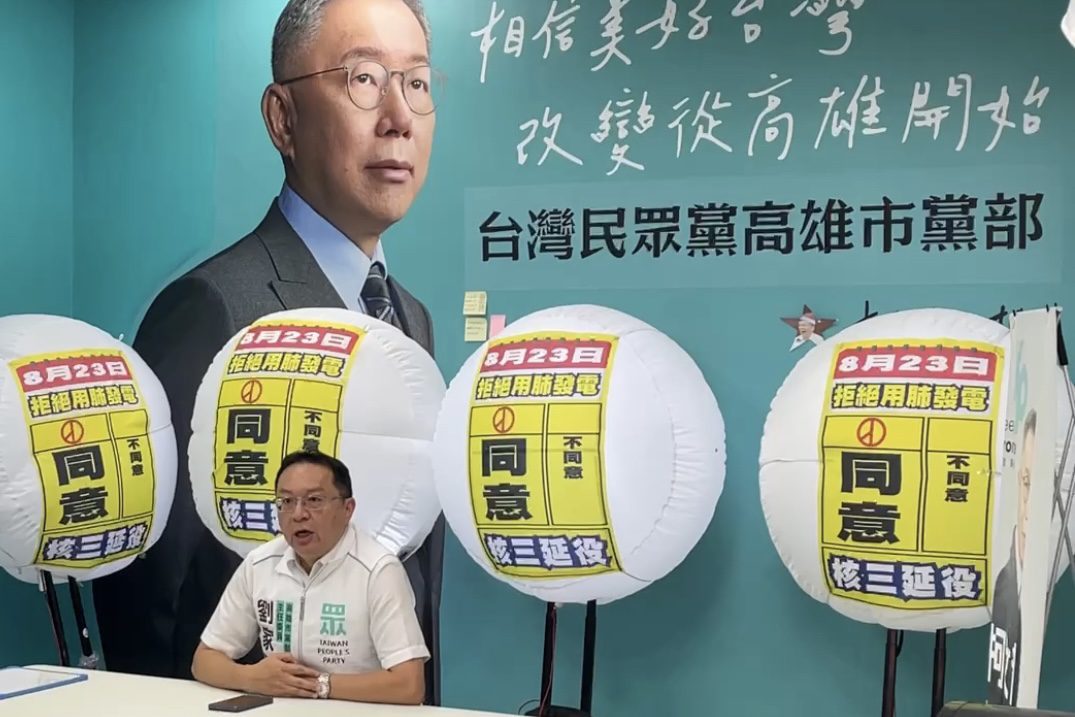 台灣民眾黨高雄市黨部舉辦父親節嘉年華活動　融合三大主題；能源政策倡議、民主行動行動號召與創意親子互動