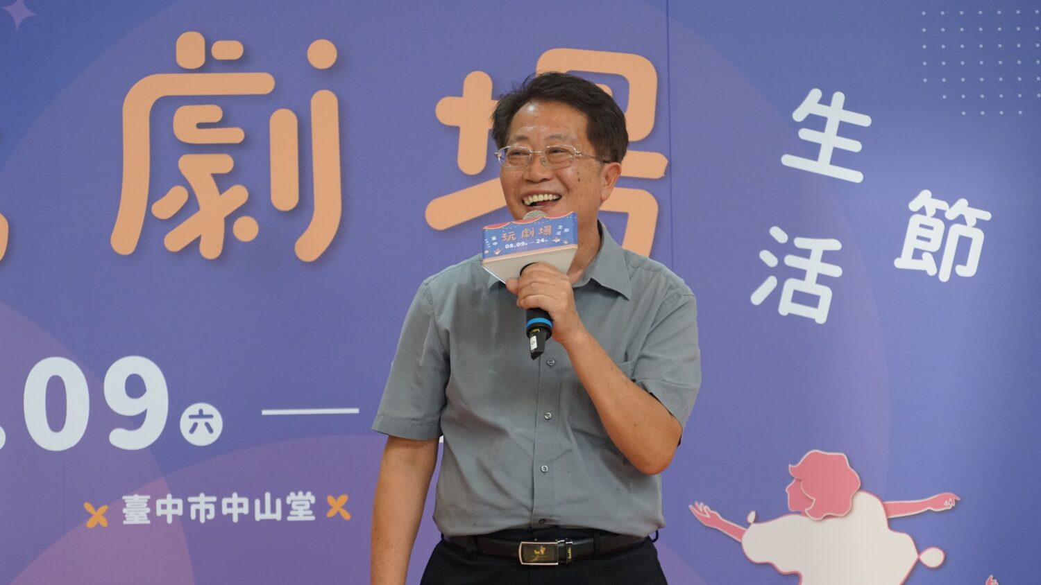 台中玩劇場生活節中山堂熱鬧開幕 全齡玩出藝感人生