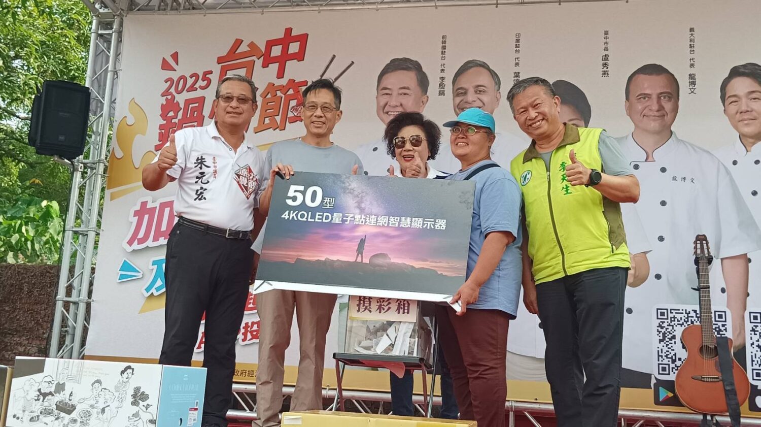 突破450萬票 台中鍋烤節加碼抽50吋液晶電視等多樣家電