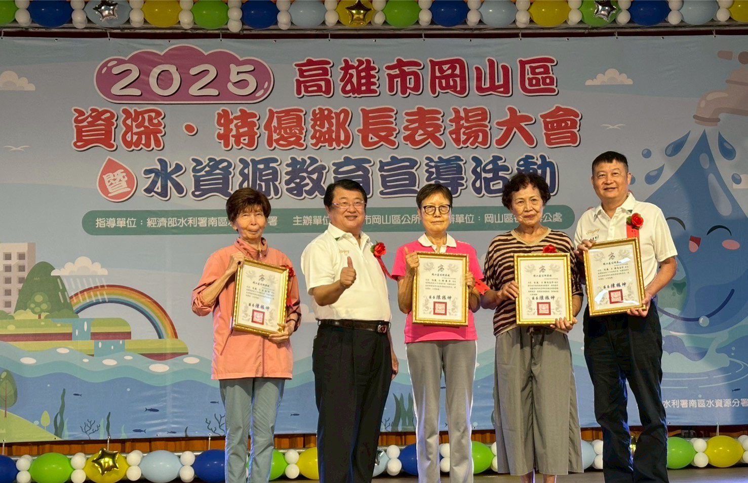 岡山區公所表揚資深及特優鄰長