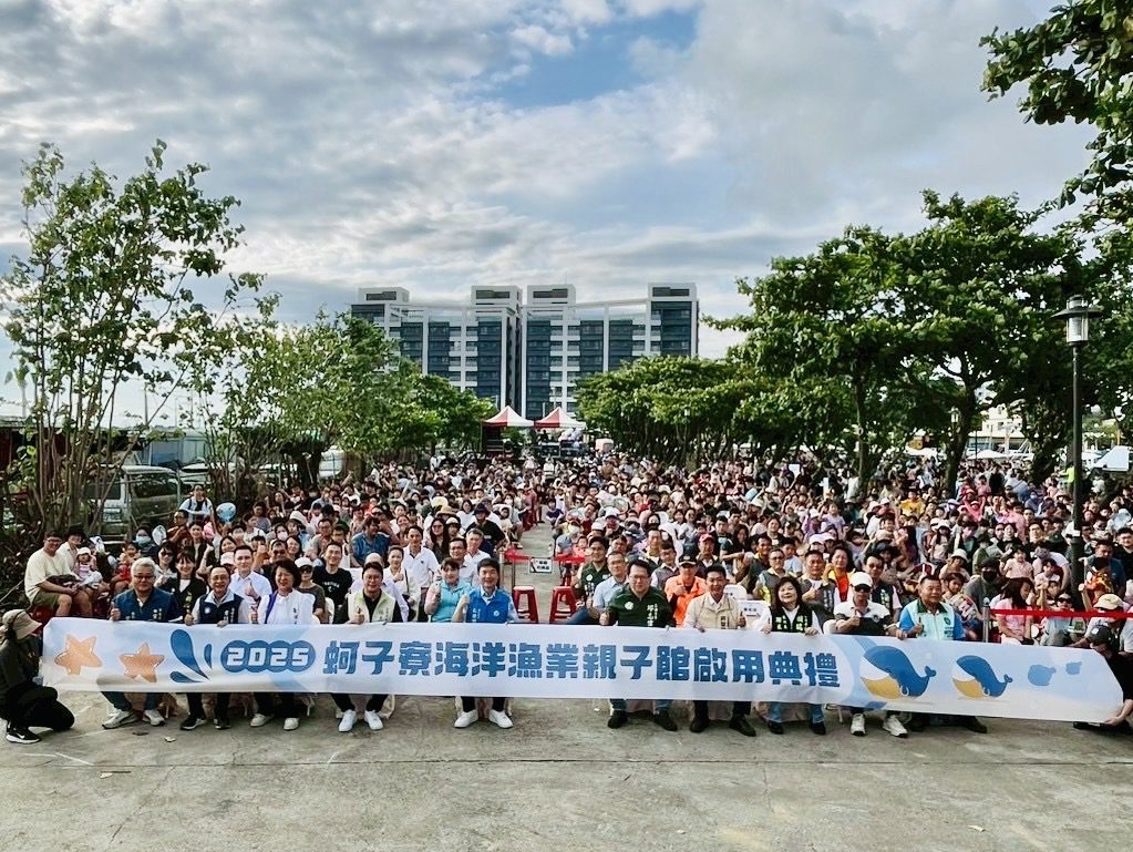 沙池海岸新奇點！蚵子寮海洋漁業親子館開幕  石慶豐局長邀您共遊