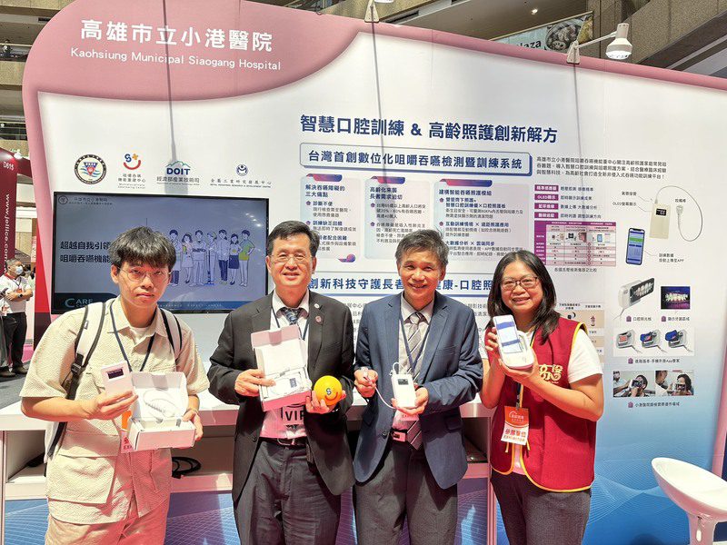 高齡健康產業博覽會 小港醫院推智慧吞嚥照護新利器