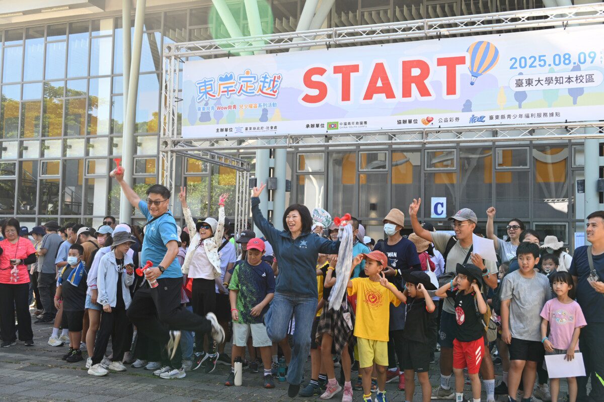 台東「東岸定越」升級登場！闖關挑戰中學權利 饒慶鈴：權利公約從小扎根