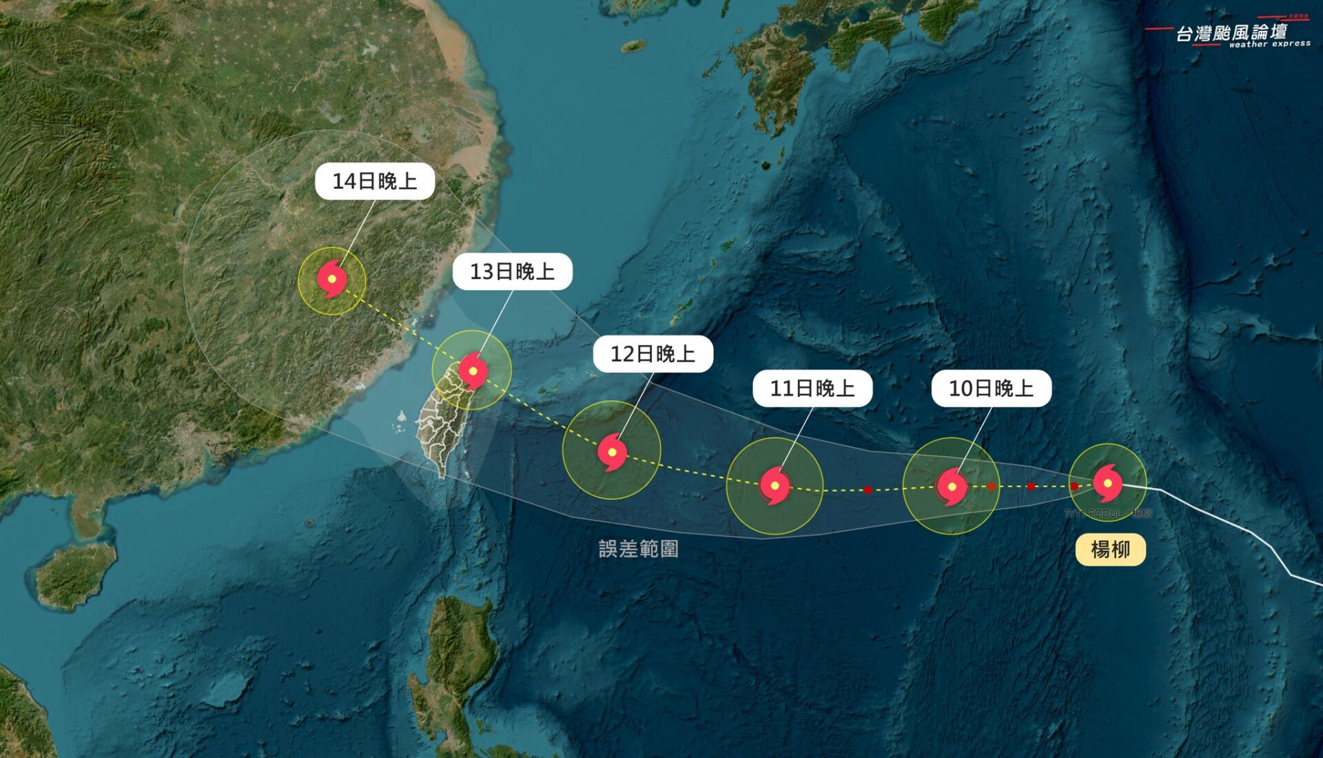 楊柳颱風侵台機率增 這天恐穿越北台灣上空