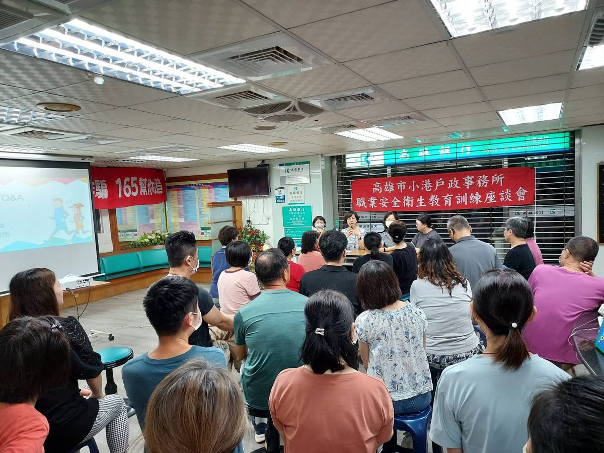 高雄小港戶所推職場安全與母性健康保護　打造友善健康職場