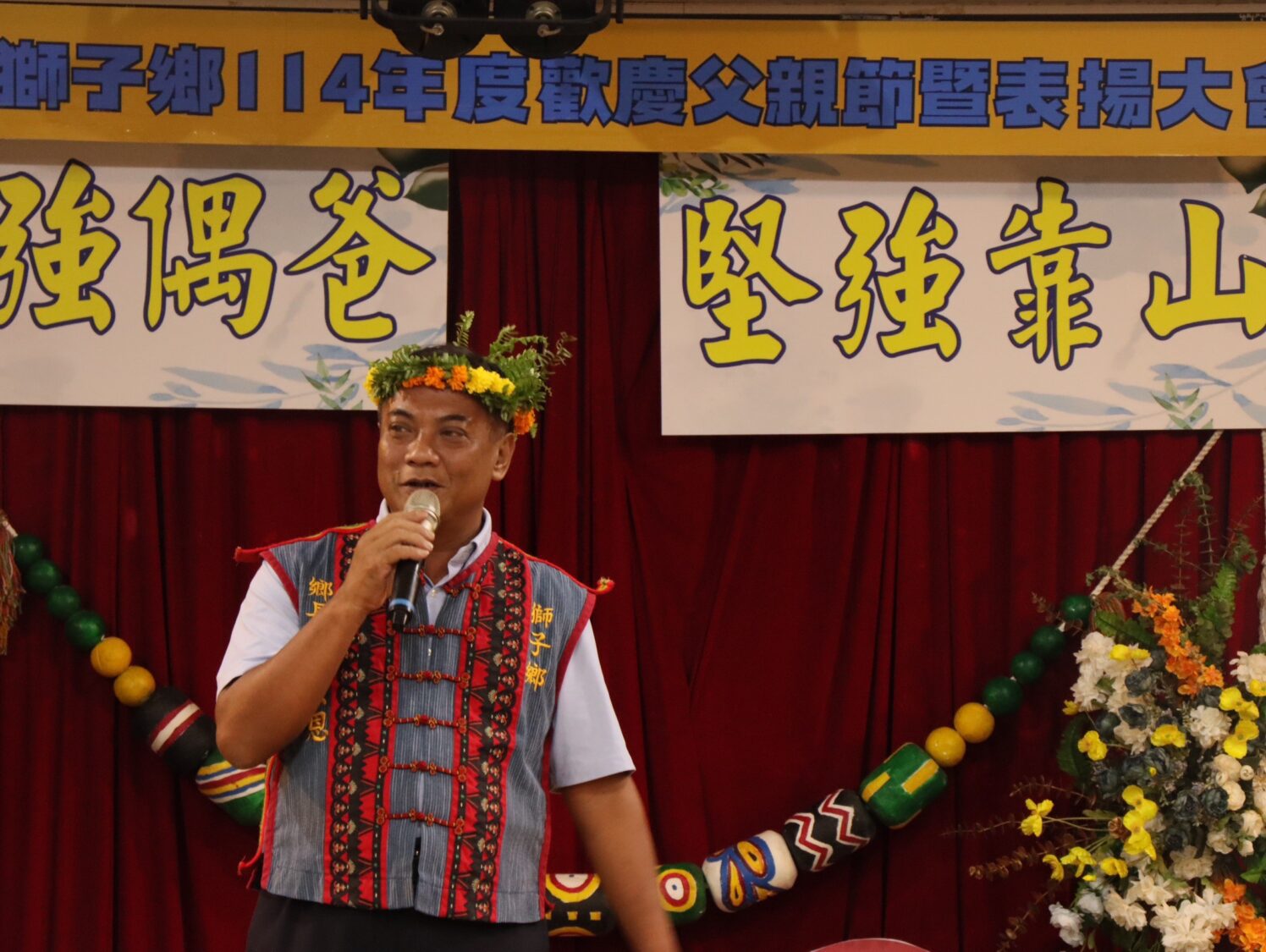 向辛勞的父親致敬 獅子鄉公所溫馨舉辦父親節表揚活動 向辛勞的父親致敬 獅子鄉公所溫馨舉辦父親節表揚活動