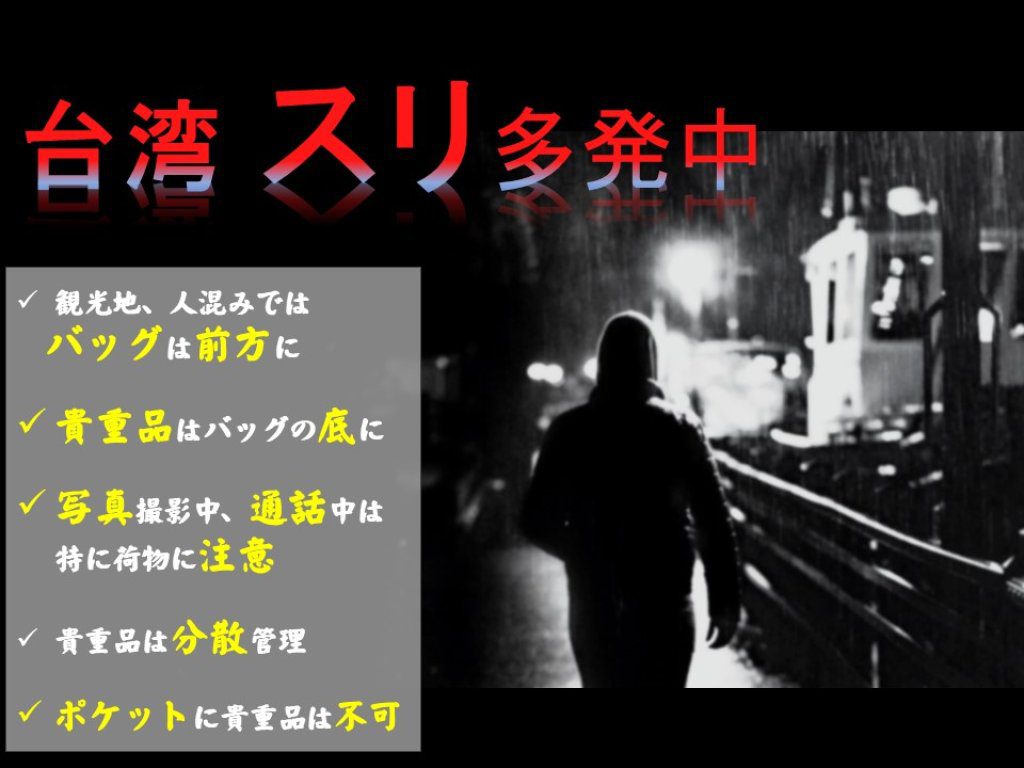 台灣夜市變「扒手樂園」？日人旅遊頻傳失竊　日台交流協會罕見發警示