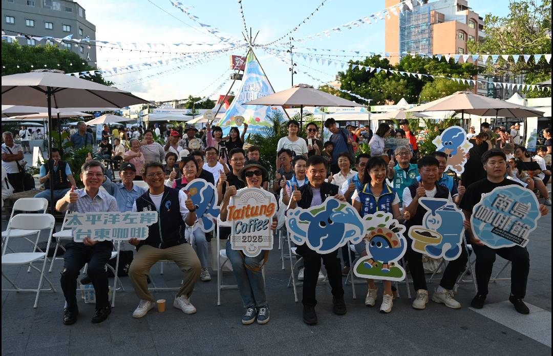 咖啡飄香臺東夏日！「2025南島咖啡節」沖出島嶼最醇風味