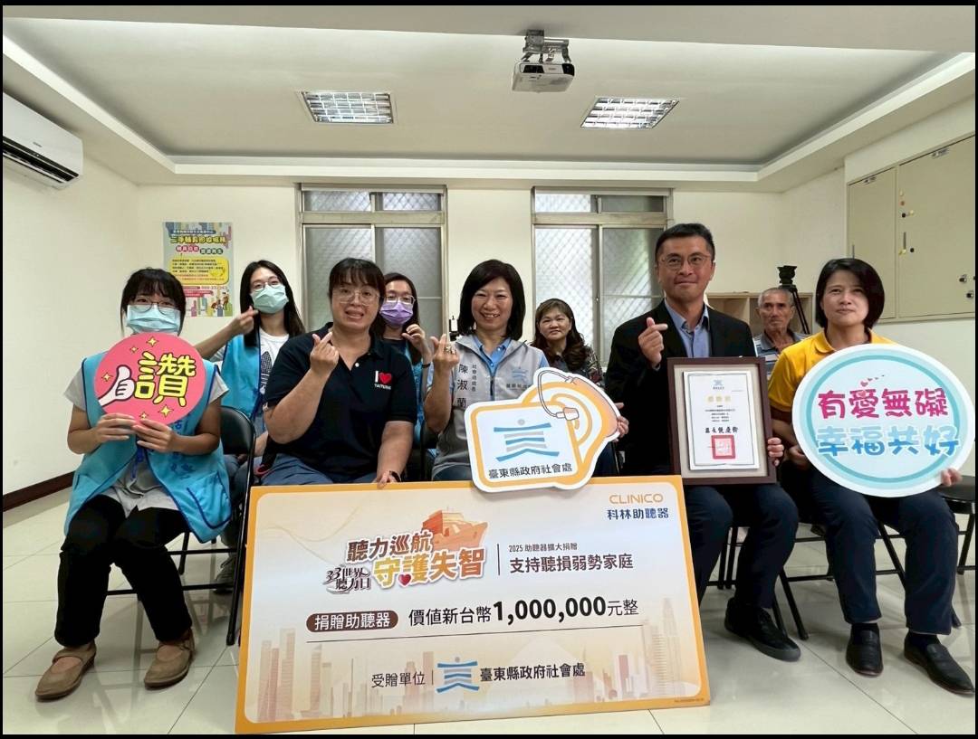 聽見希望！百萬元助聽器捐臺東 弱勢民眾可申請