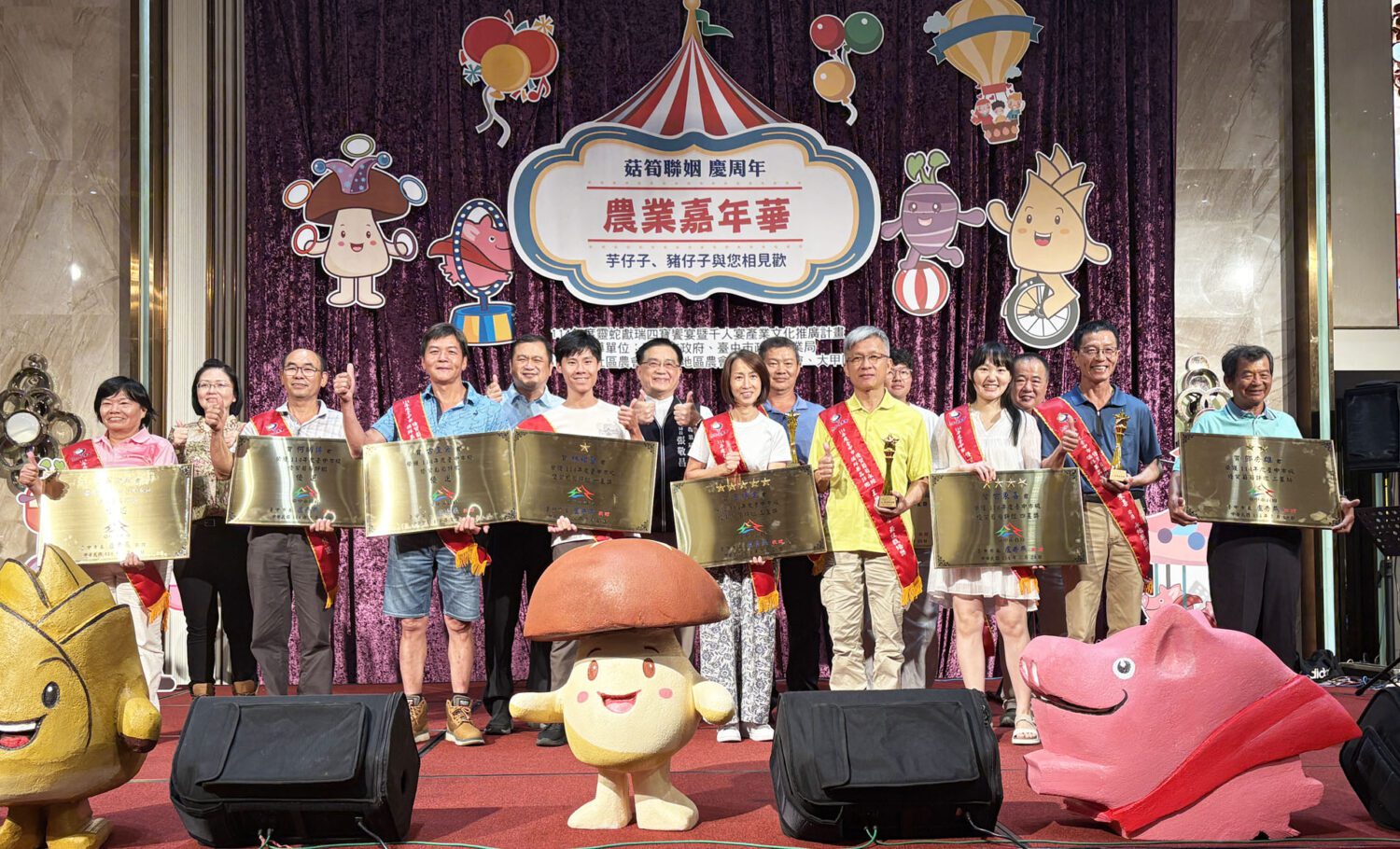 菇筍聯姻展新意「葡萄之王」閃耀全場  台中農業嘉年華千人饗宴共譜豐饒食農