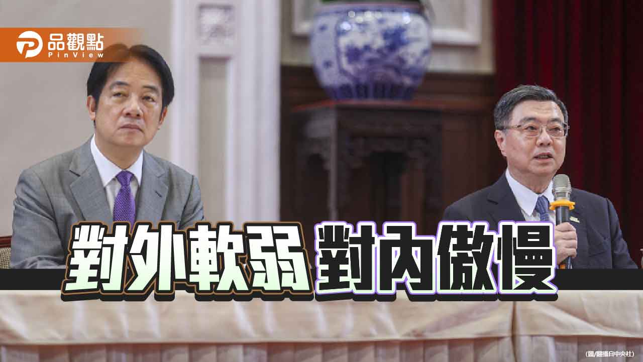 對美屈膝對內咆哮 賴政府關稅談判的雙重失能 對美屈膝對內咆哮 賴政府關稅談判的雙重失能