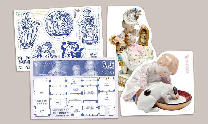 莉・瓷藝博物館推節慶導覽活動《狗狗在哪裡？》打造瓷器版尋寶遊戲