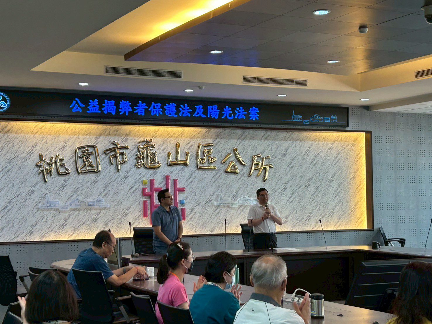 守護揭弊者權益！龜山區公所舉辦專題課程 提升人員實務應用力