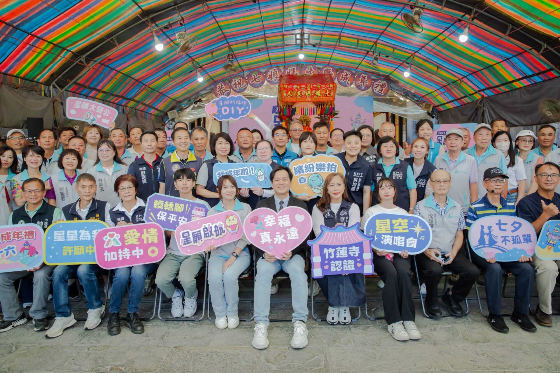 竹塹七夕成年禮8/29登場　古禮結合星空演唱會