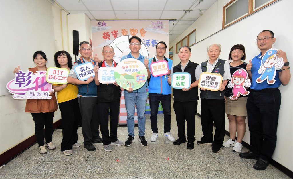 彰化114年度勞資童樂會健行活動報名開跑！