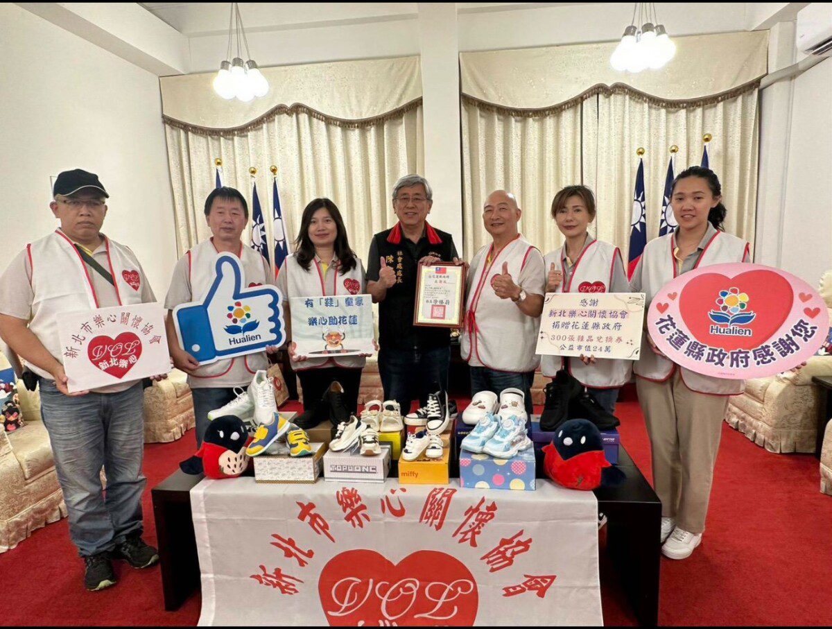 連續五年捐贈鞋券 新北樂心關懷協會捐贈300張鞋券守護花蓮弱勢兒少 連續五年捐贈鞋券 新北樂心關懷協會捐贈300張鞋券守護花蓮弱勢兒少
