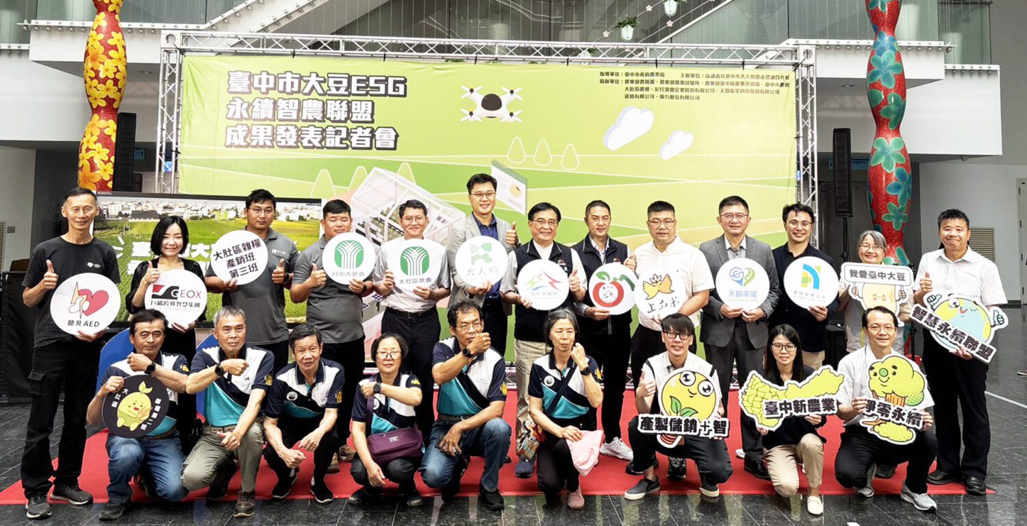 智慧綠金再創輝煌  台中農業成果豐碩