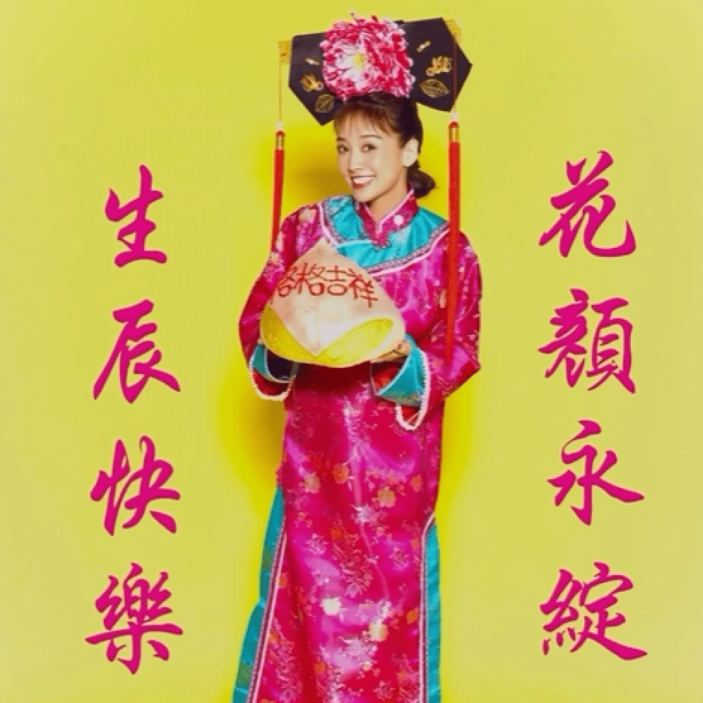 鬼鬼36歲生日辦《還珠格格》派對！好友清宮裝齊聚慶生