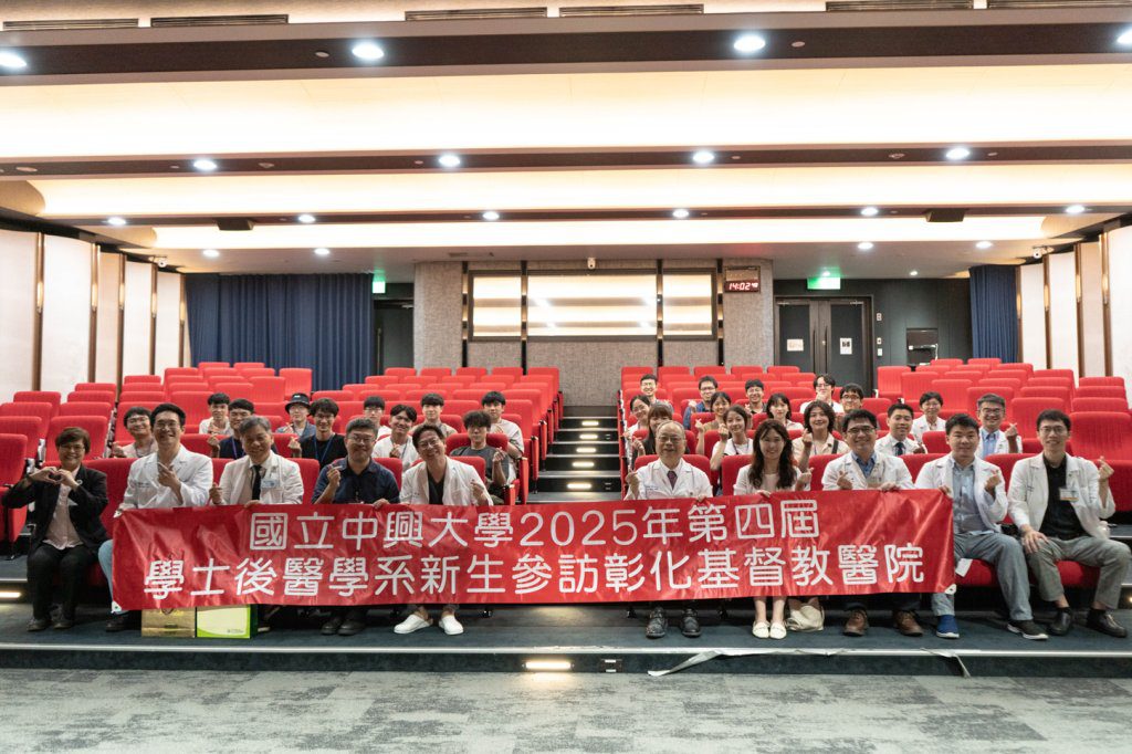 彰基攜手中興大學醫學院 醫學系新生體會行醫經驗