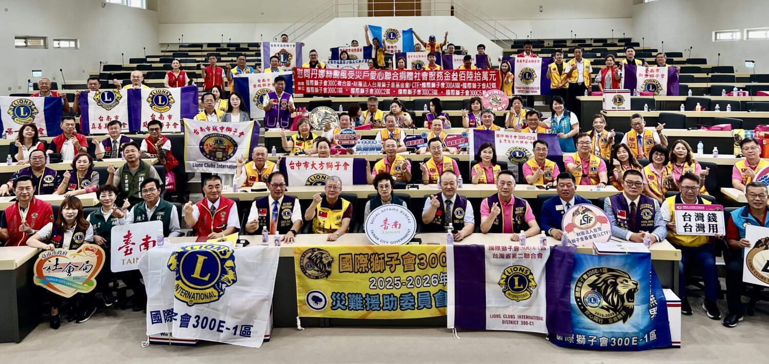 國際獅子會共襄善舉 黃偉哲感謝善心團體攜手捐贈救災物資 國際獅子會共襄善舉 黃偉哲感謝善心團體攜手捐贈救災物資