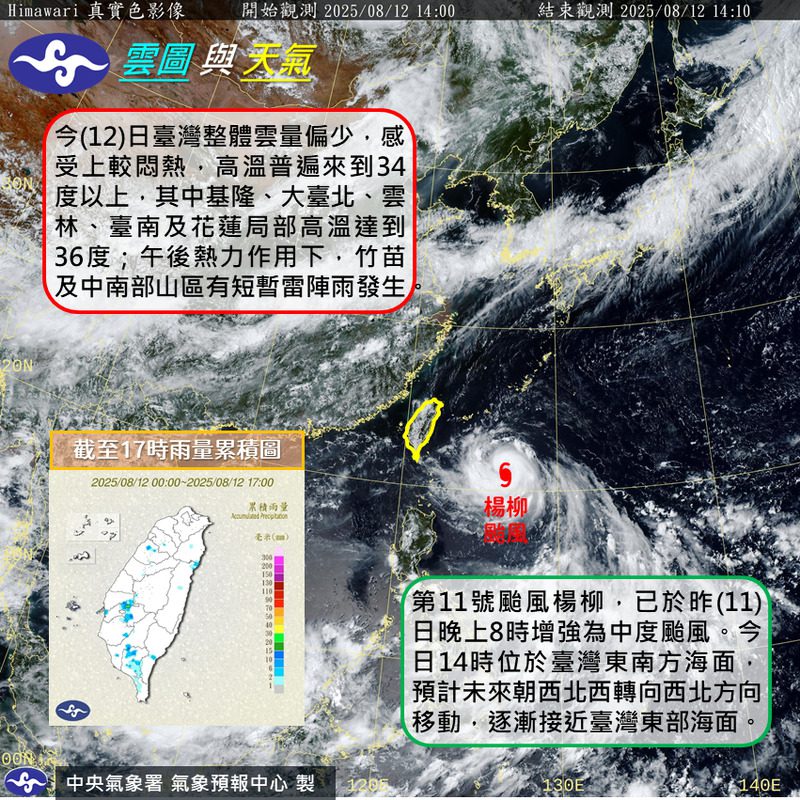 「楊柳」逼近|氣象署最新警報與路徑、各縣市停班停課一覽(持續更新) 「楊柳」逼近|氣象署最新警報與路徑、各縣市停班停課一覽(持續更新)