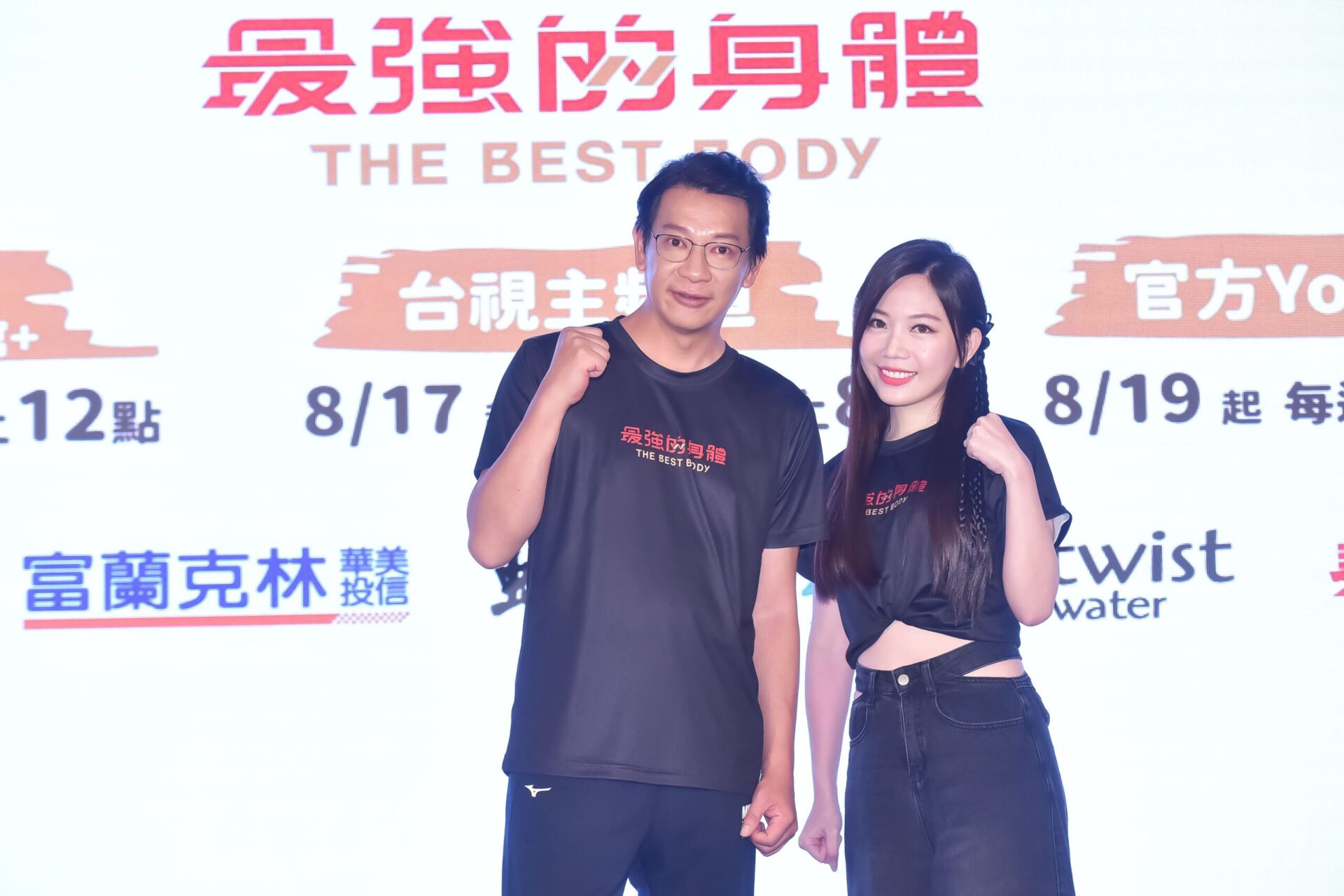 台灣運動競技節目《最強的身體》熱血登場　藝人選手挑戰關卡