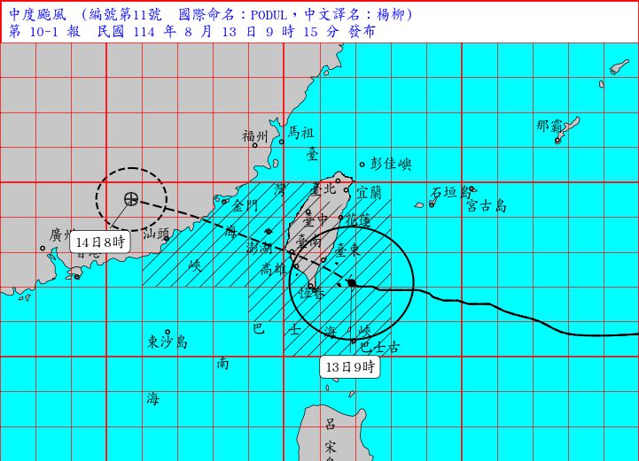 中度颱風楊柳來襲 澎湖農漁局提醒農漁民朋友加強防汛措施 中度颱風楊柳來襲 澎湖農漁局提醒農漁民朋友加強防汛措施