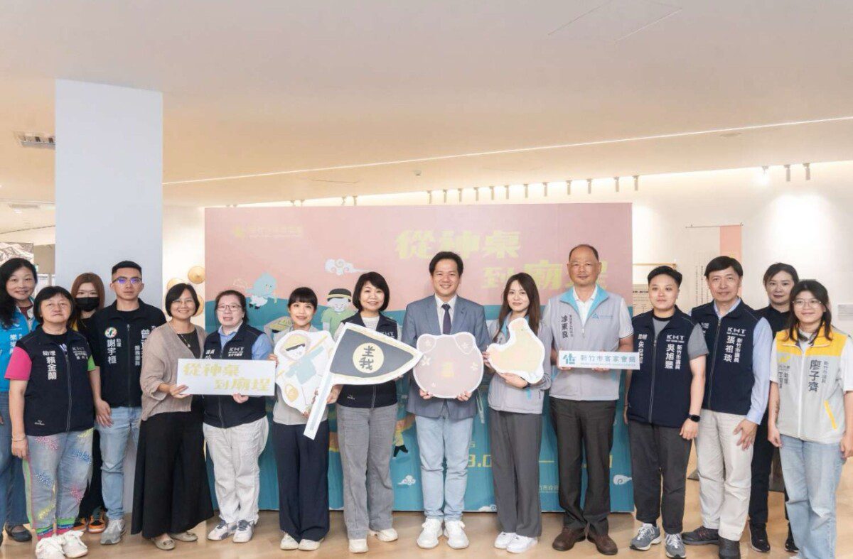 「從神桌到廟埕:新竹客家信仰特展」開幕 以藝術策展詮釋客家信仰 薪火相傳延續文化 「從神桌到廟埕:新竹客家信仰特展」開幕 以藝術策展詮釋客家信仰 薪火相傳延續文化