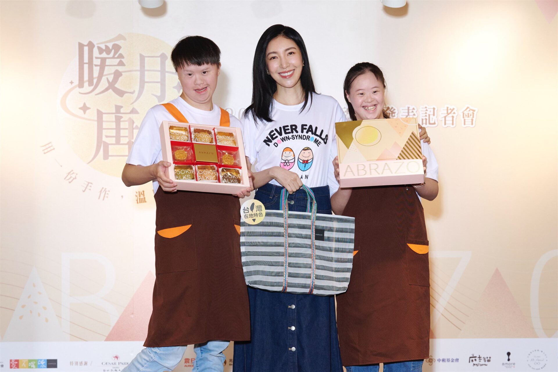 唐氏症基金會「暖月唐心」中秋禮盒開賣，公益與永續精神完美結合