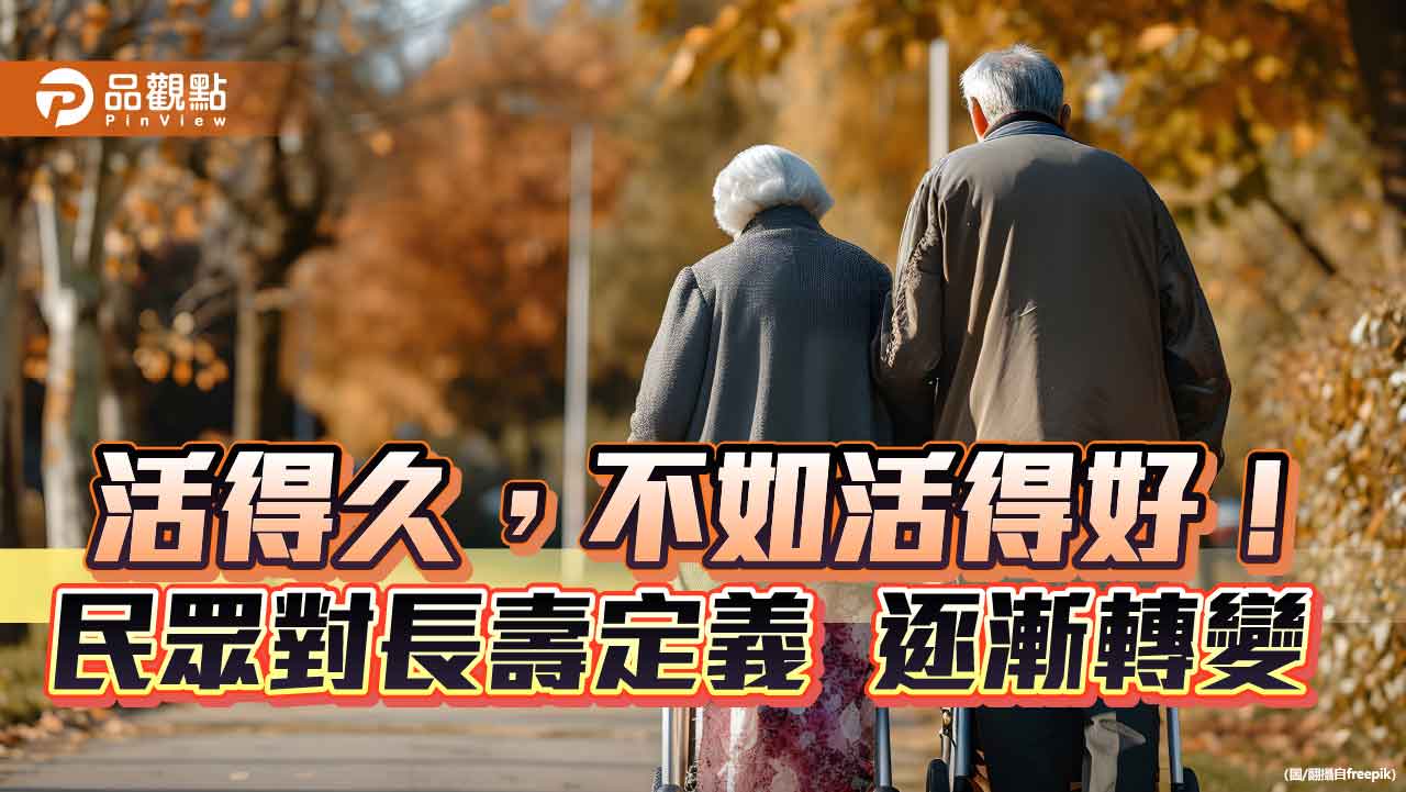 58%台灣受訪者自認退休金準備不足 《宏利亞洲康健調查》揭密! 58%台灣受訪者自認退休金準備不足 《宏利亞洲康健調查》揭密!