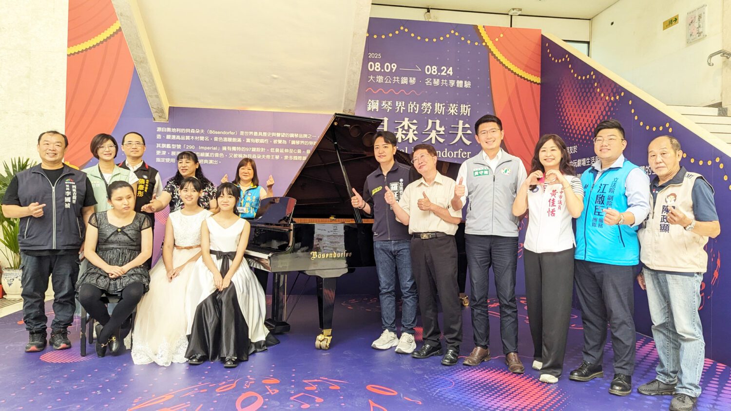 巔峰琴音,指尖共享! 世界雙名琴邀共譜樂章 巔峰琴音,指尖共享! 世界雙名琴邀共譜樂章