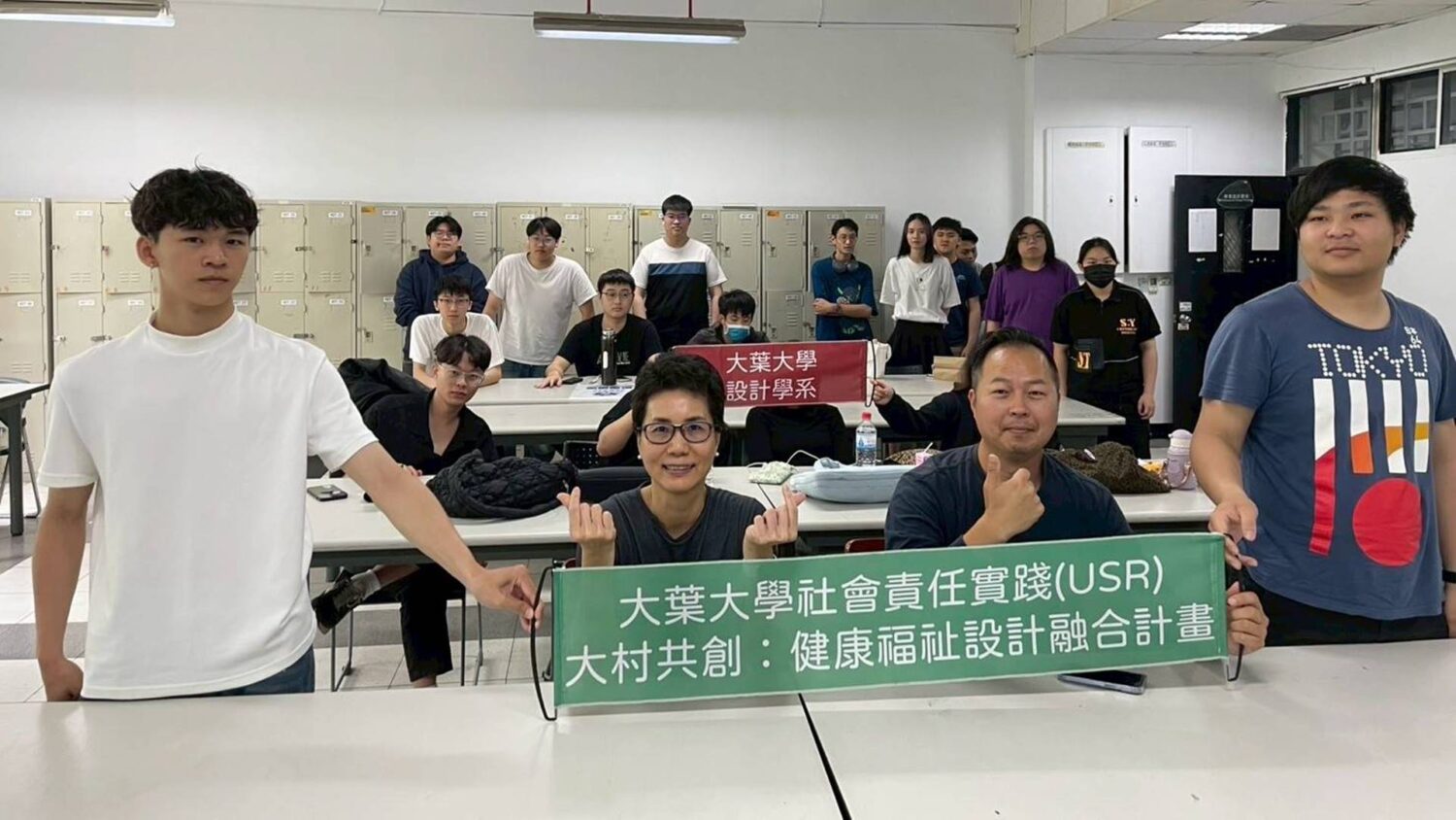 大葉大學USR計畫推動大村樂齡健康友善設計 大葉大學USR計畫推動大村樂齡健康友善設計