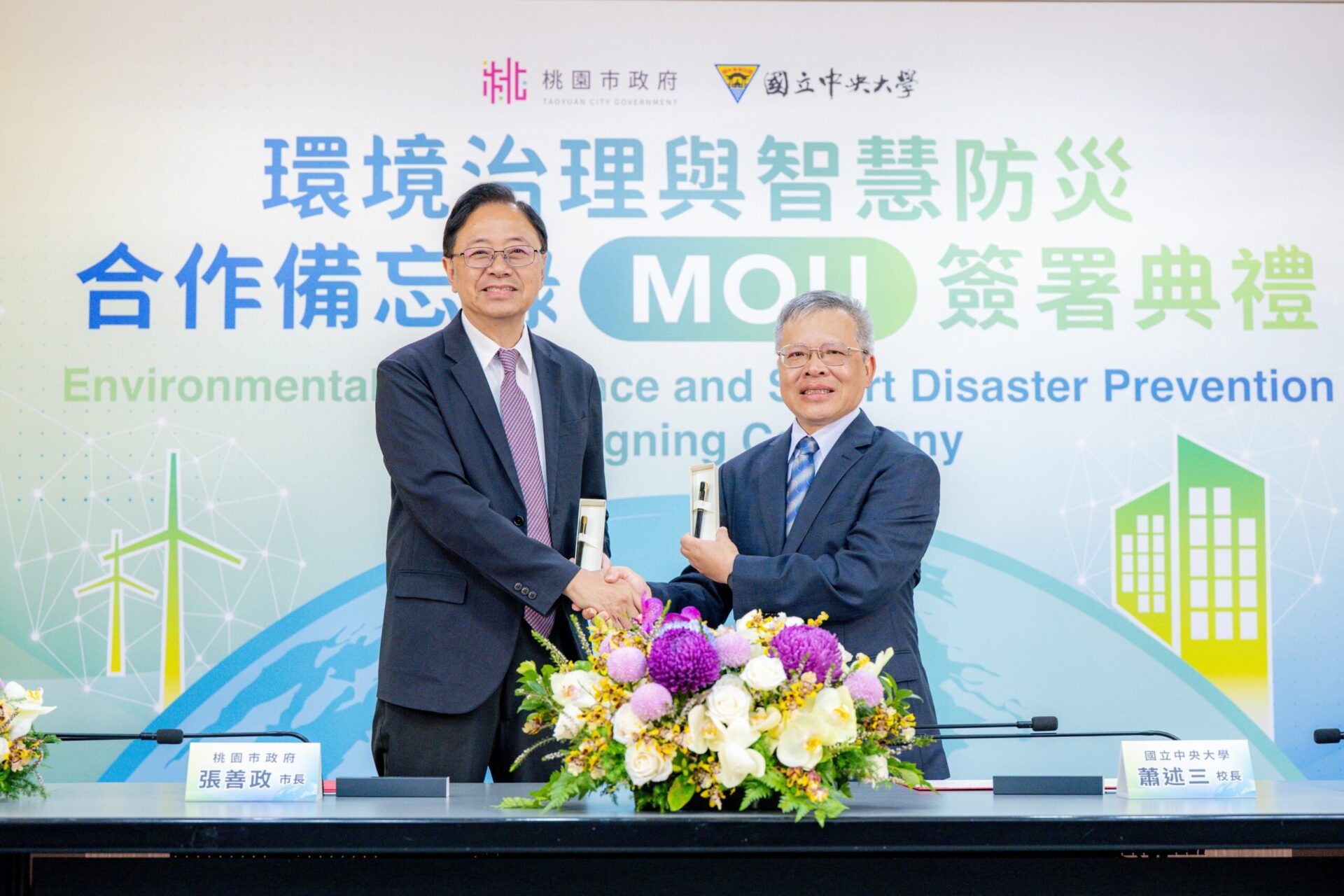 桃園與中央大學合作 強化環境治理與智慧防災 桃園與中央大學合作 強化環境治理與智慧防災