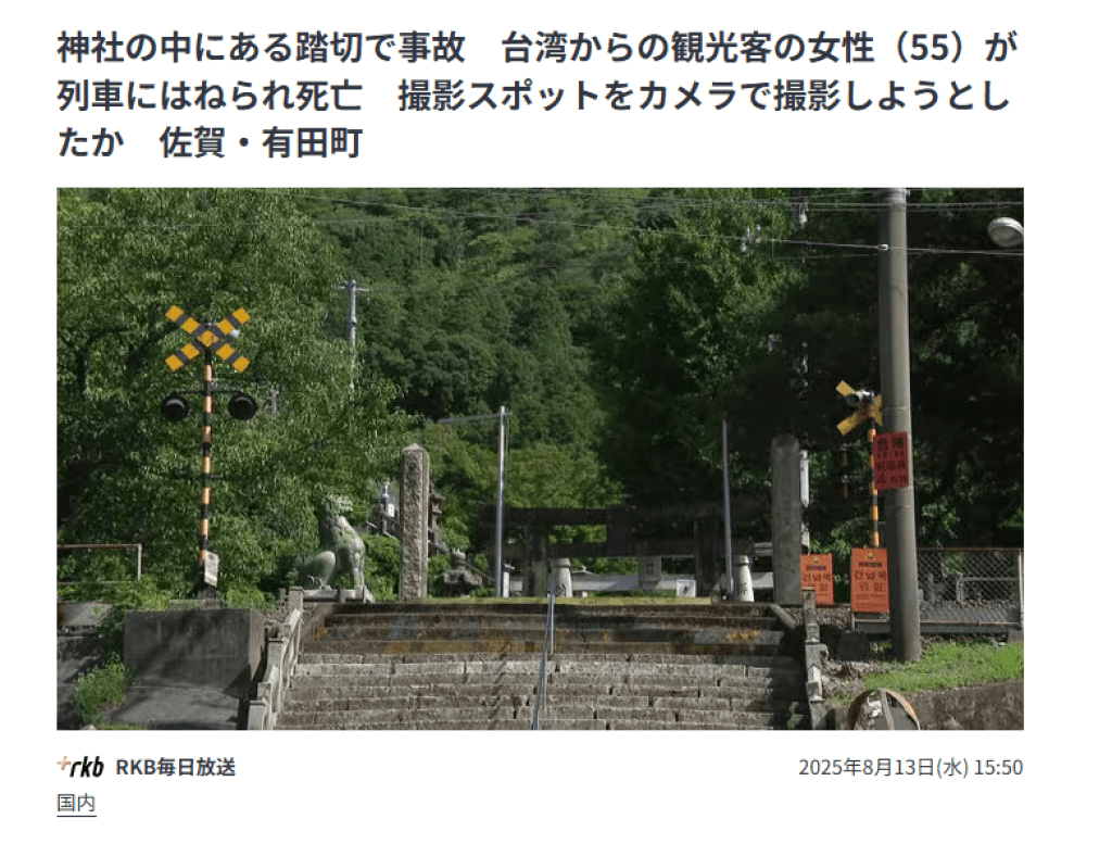 55歲台女遊日出事!疑為拍照進入平交道 遭列車撞擊傷重不治 55歲台女遊日出事!疑為拍照進入平交道 遭列車撞擊傷重不治