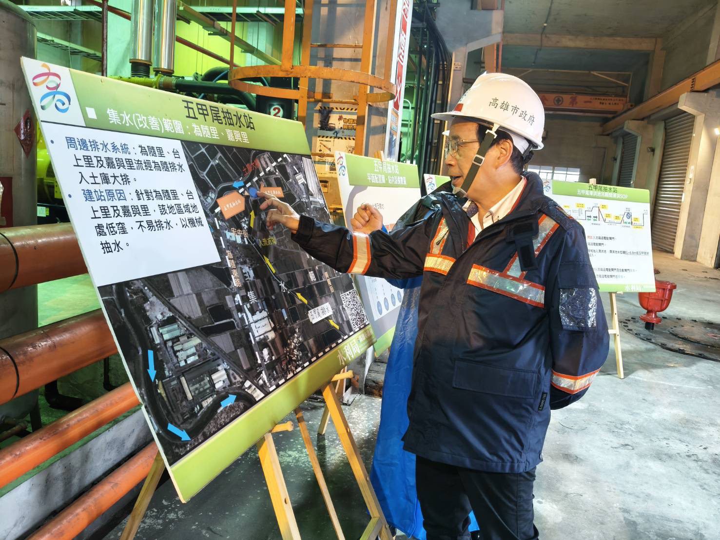 楊柳颱風來襲 高市府林副市長視察岡山區五甲尾及湖內抽水站 楊柳颱風來襲 高市府林副市長視察岡山區五甲尾及湖內抽水站