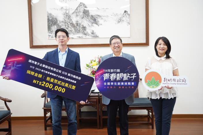 點亮學生創業夢!邁特電子捐贈20萬元 助力「青春靚點子-全國學生創業挑戰賽」 點亮學生創業夢!邁特電子捐贈20萬元 助力「青春靚點子-全國學生創業挑戰賽」