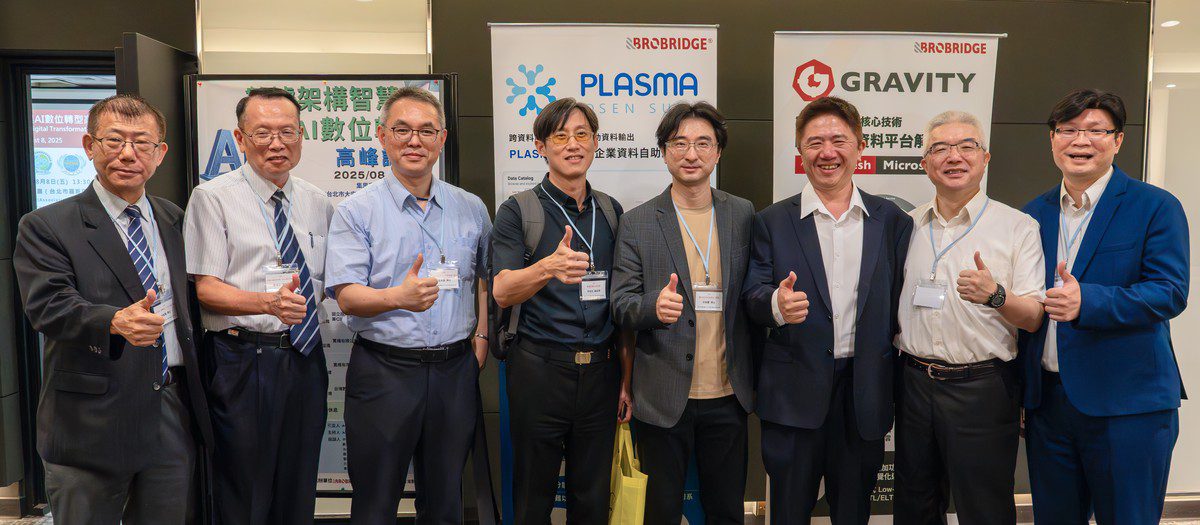 寬橋攜手產官學菁英 共創數據架構智慧化與AI轉型新未來 寬橋攜手產官學菁英 共創數據架構智慧化與AI轉型新未來