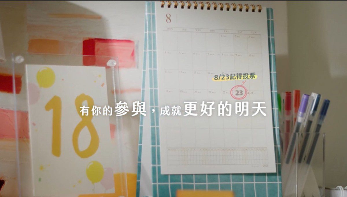 「公投票君」「票匭君」提醒滿18歲記得8/23公投有約! 中選會宣導選務有亮點 多語齊發保障各族群公民權益