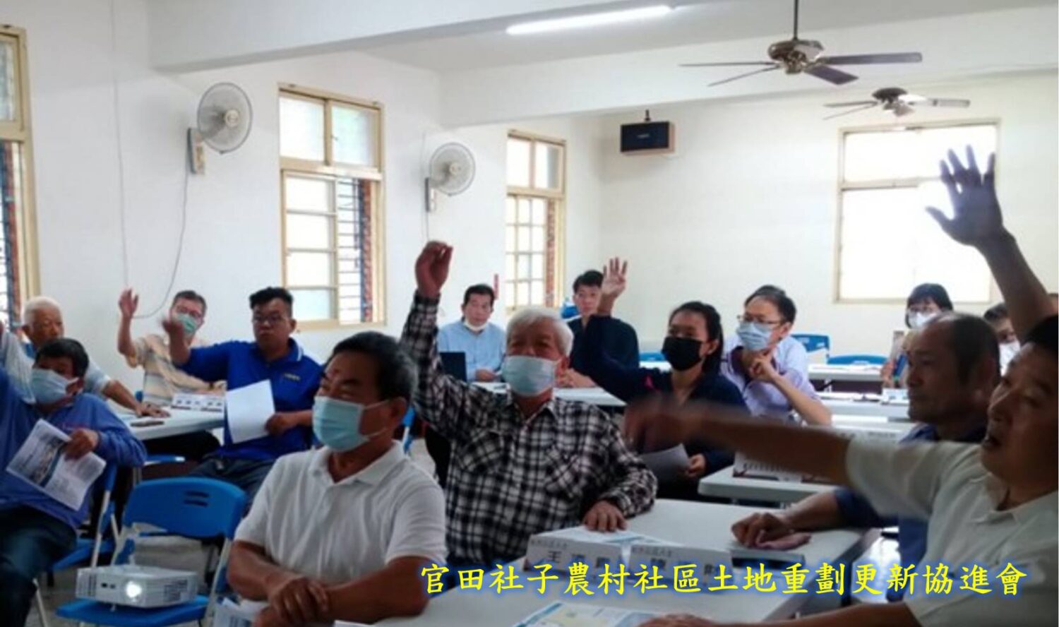 提升農村環境品質 台南市官田社子農村社區重劃聽證會9/13日舉行 提升農村環境品質 台南市官田社子農村社區重劃聽證會9/13日舉行