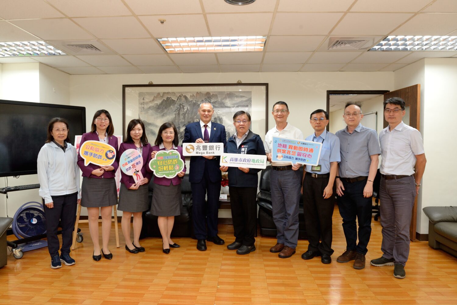打詐新篇章！高雄地政局攜手兆豐銀 築起不動產安全防線