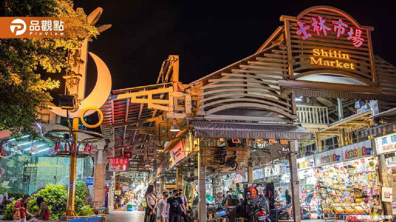 士林夜市「1大改變」遊客蜂擁!全改觀:值得逛 士林夜市「1大改變」遊客蜂擁!全改觀:值得逛