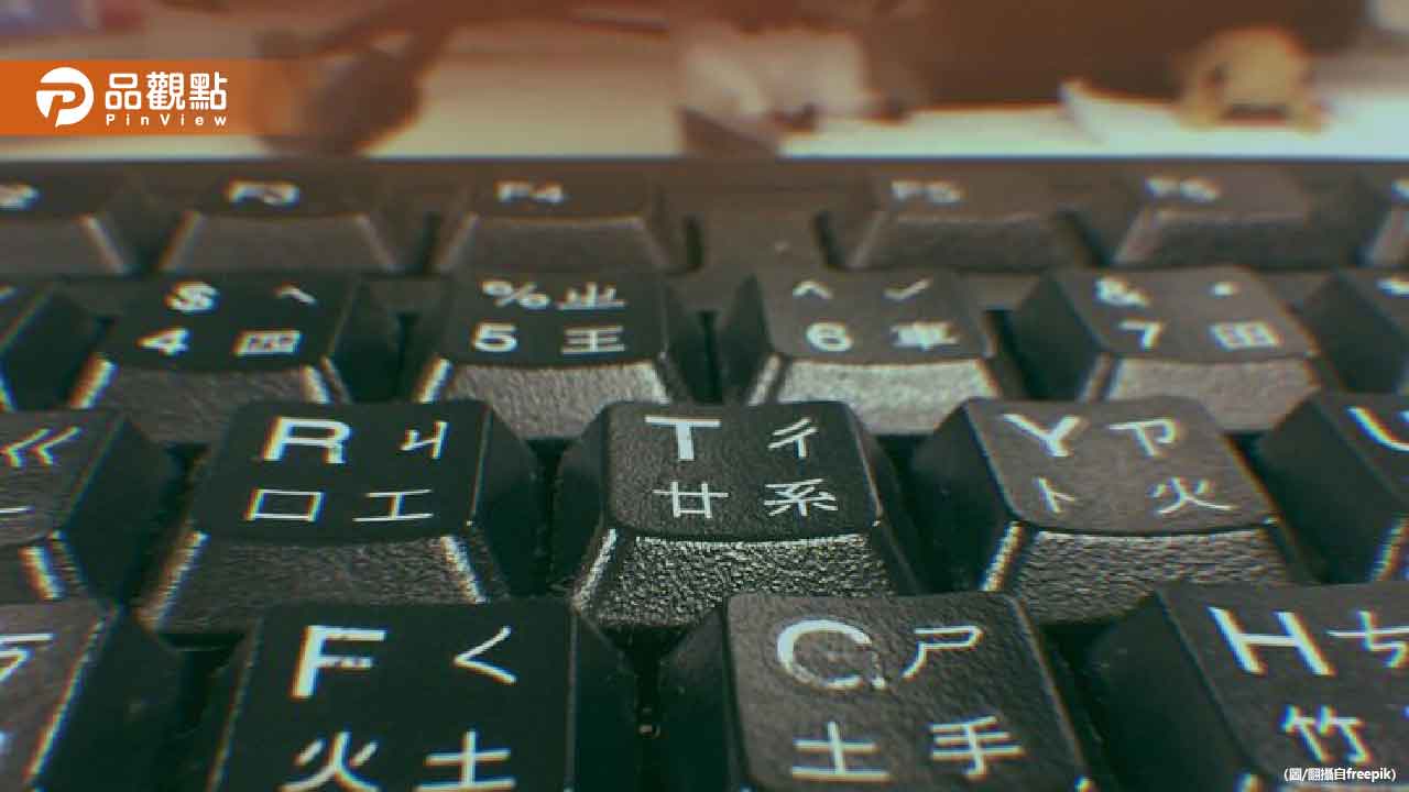 「親家」不唸ㄑㄧㄣ正確讀音曝光 網友全傻眼:到底學了什麼? 「親家」不唸ㄑㄧㄣ正確讀音曝光 網友全傻眼:到底學了什麼?