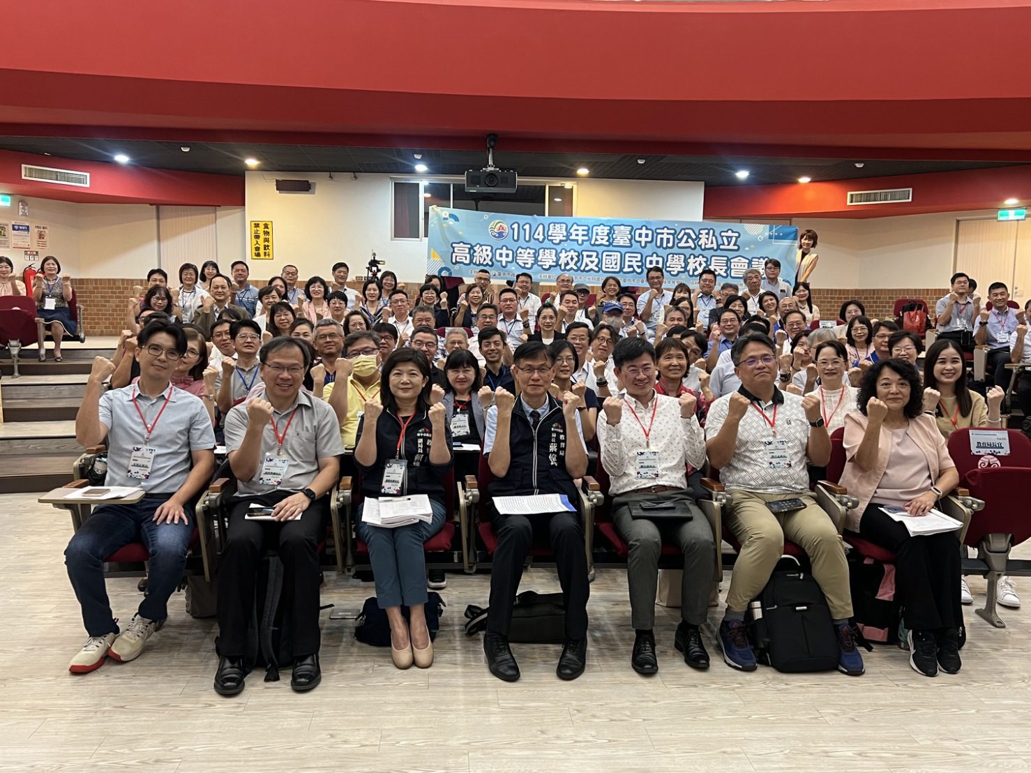 台中教育局舉辦校長會議　感謝130位校長攜手打造優質教育環境