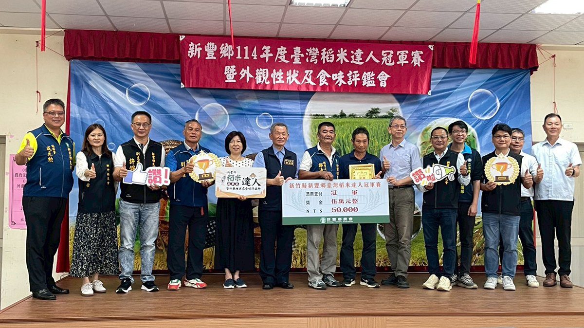 新豐鄉8月13日舉辦稻米達人冠軍賽　香米與非香米組同場競技