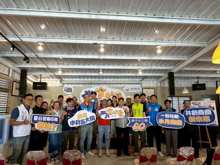 水月親子小三鐵強勢回歸！　五大關卡打造夏日親子冒險樂園