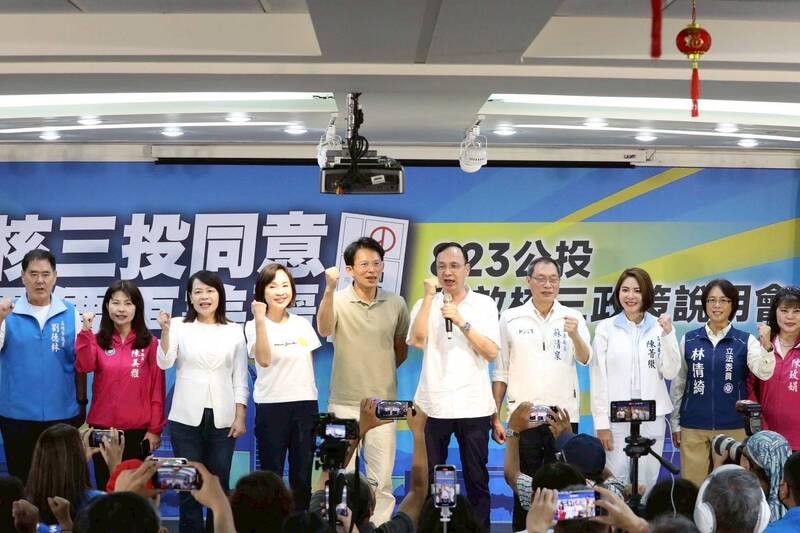 823核三公投倒數藍白高雄集結 柯志恩:用同意票打臉錯誤能源政策 823核三公投倒數藍白高雄集結 柯志恩:用同意票打臉錯誤能源政策