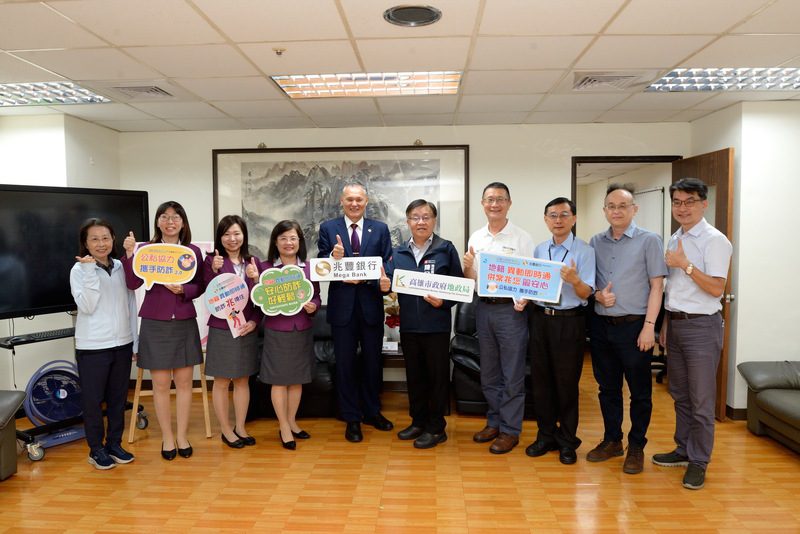 打詐再升級!高雄地政攜手兆豐銀公私協力阻詐2.0 打詐再升級!高雄地政攜手兆豐銀公私協力阻詐2.0