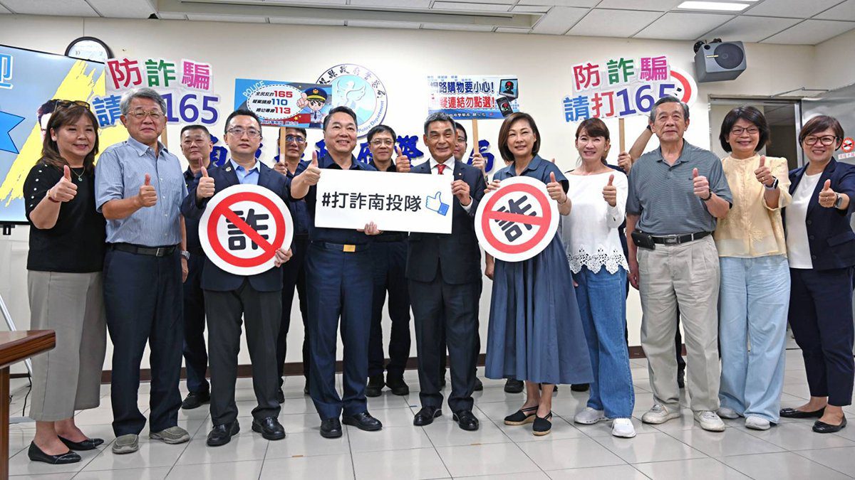 南投警攜顏炳立揭露 AI 與房地產詐騙　籲投資冷靜查證守住荷包