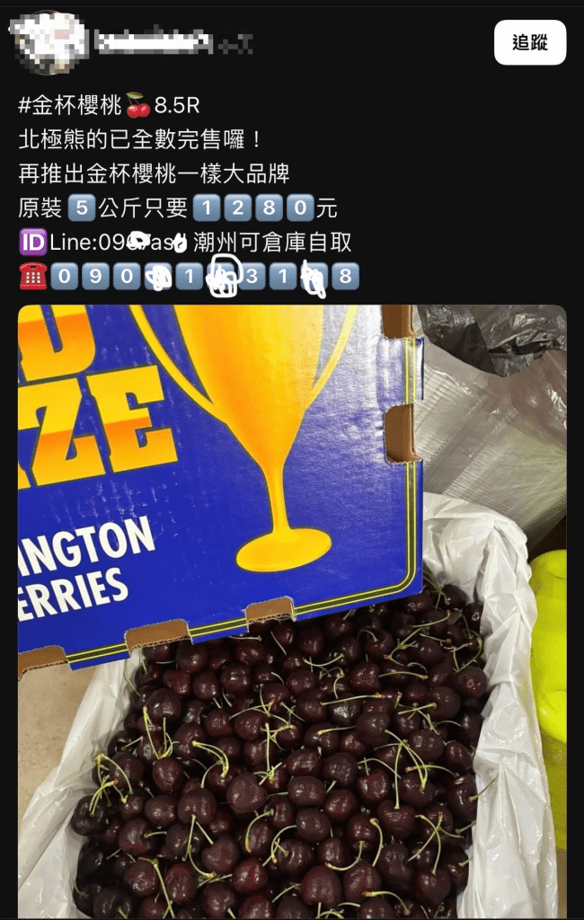爆料／網路買櫻桃竟收到半箱爛貨！消費者氣炸 業者還責怪客人「完美主義」