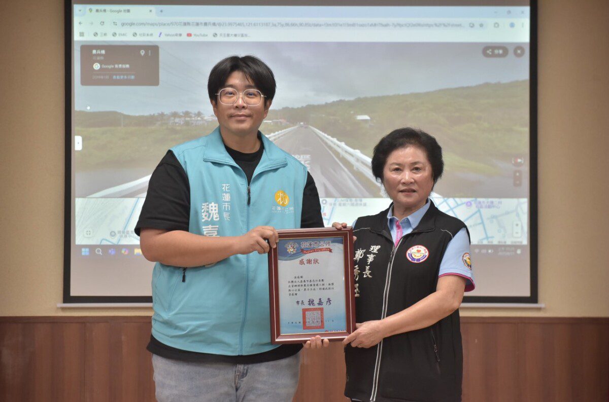花蓮市公所設立紀念牌 感謝嘉邑行善團捐建新農兵橋 花蓮市公所設立紀念牌 感謝嘉邑行善團捐建新農兵橋